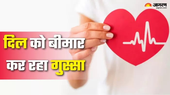 गुस्सा आपके दिल पर पड़ सकता है भारी (Picture Credit- Freepik)