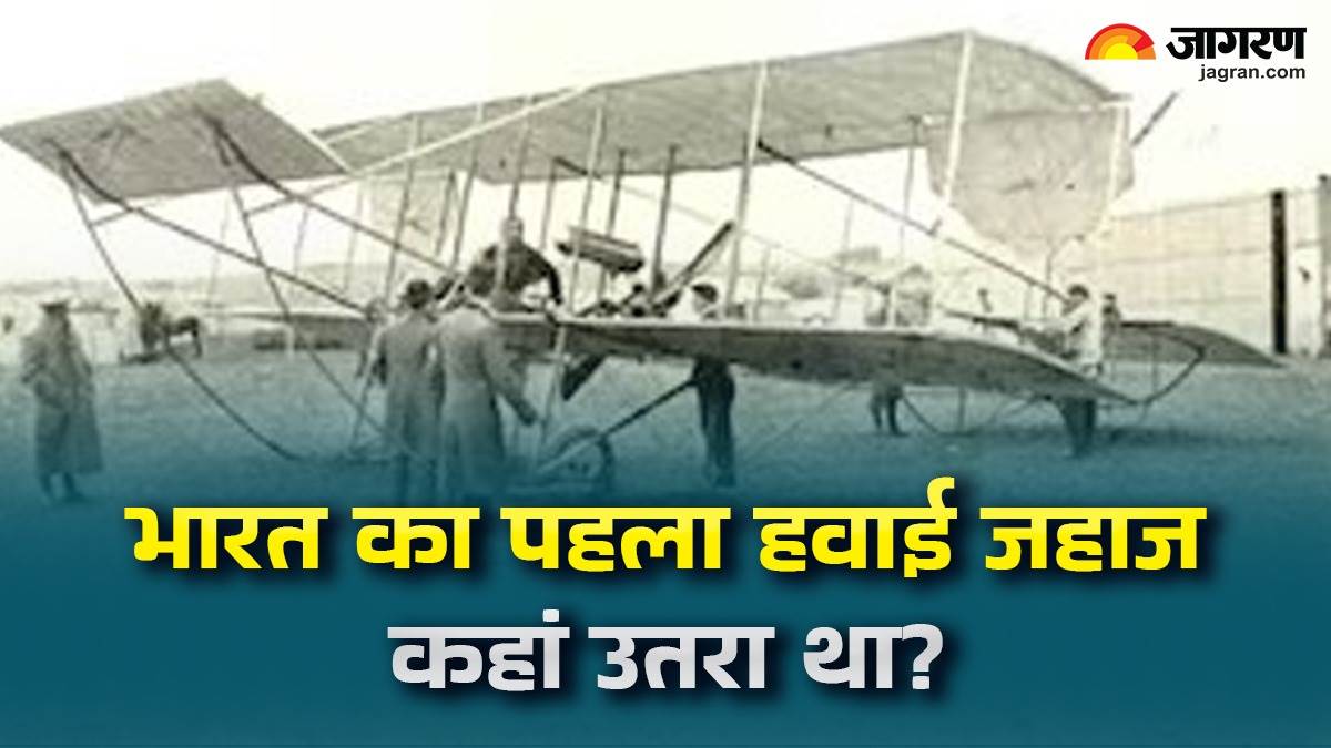 https://www.jagranimages.com/images/newimg/27082025/27_08_2025-india_first_plane_land_24025818.jpg
