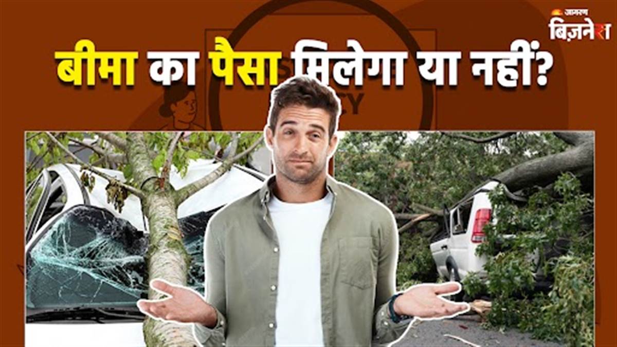 https://www.jagranimages.com/images/newimg/27082025/27_08_2025-insurance_24026549_131648710.jpg