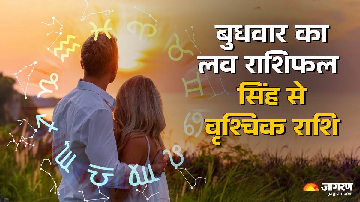https://www.jagranimages.com/images/newimg/27082025/27_08_2025-leo_to_scorpio_love_rashifal_24025546.jpg