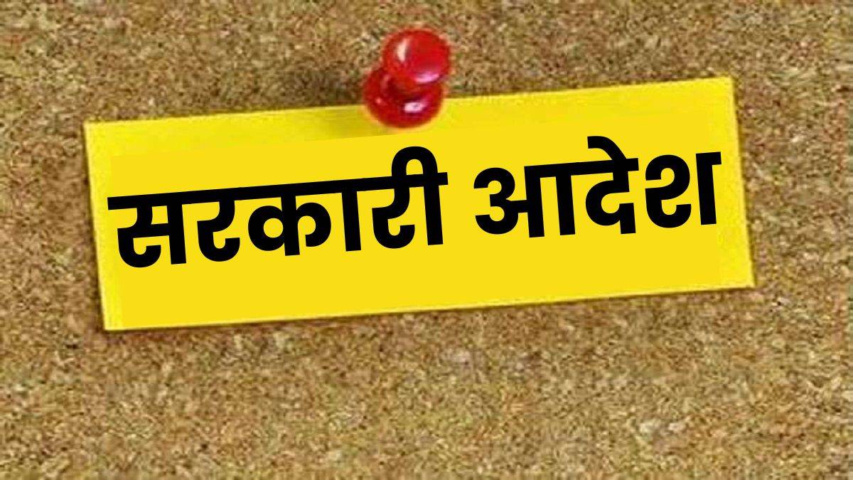 https://www.jagranimages.com/images/newimg/27082025/27_08_2025-order_24026749.jpg