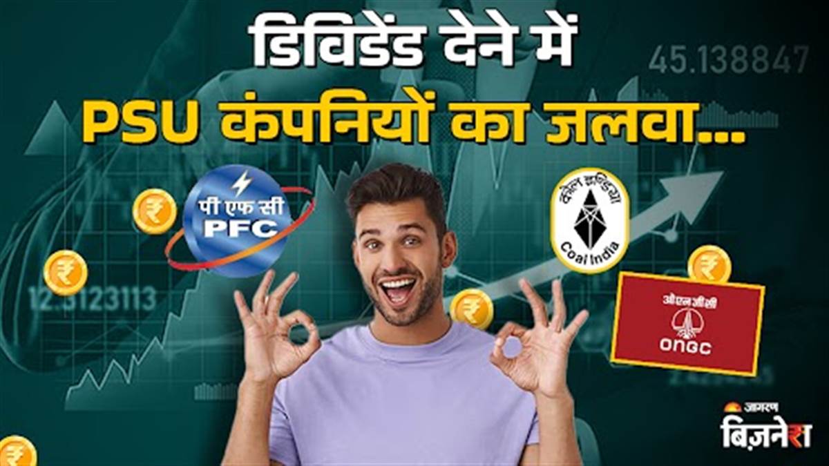 https://www.jagranimages.com/images/newimg/27082025/27_08_2025-psu_dividend_stocks_24026619.jpg