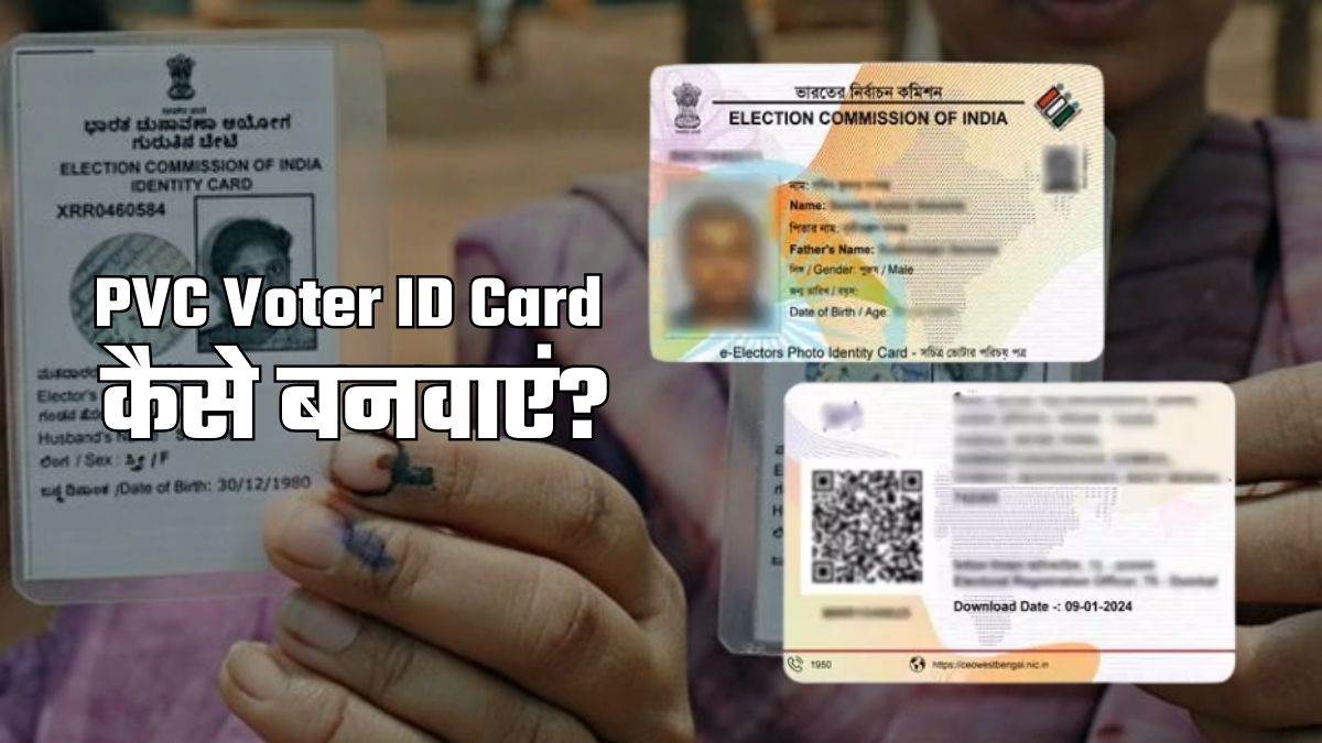 https://www.jagranimages.com/images/newimg/27082025/27_08_2025-pvc_voter_id_card_apply_online_1_24025698.jpg