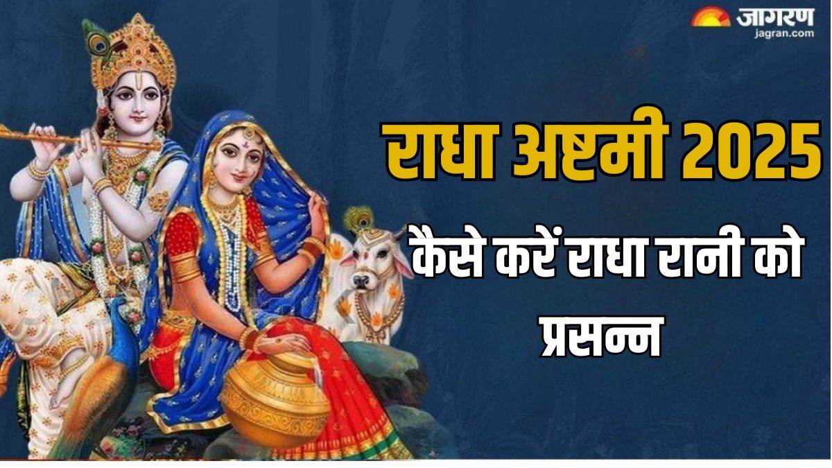 https://www.jagranimages.com/images/newimg/27082025/27_08_2025-radha_ashtami_2025__24026538.jpg