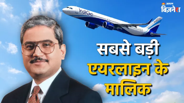 Rakesh Gangwal: कौन हैं राकेश गंगवाल जिन्होंने बनाई भारत की सबसे बड़ी एयरलाइन