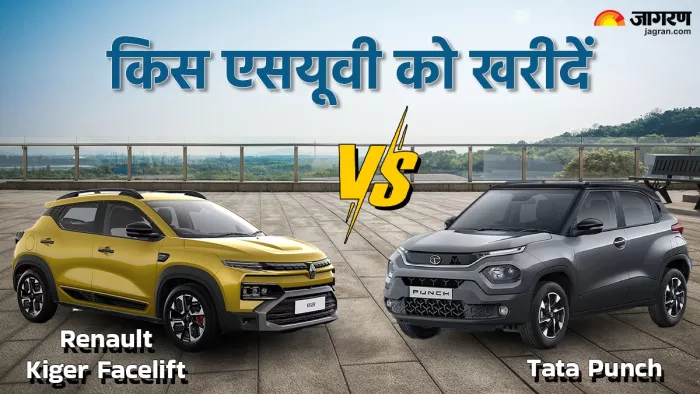Renault Kiger Facelift Vs Tata Punch किस एसयूवी को खरीदें।