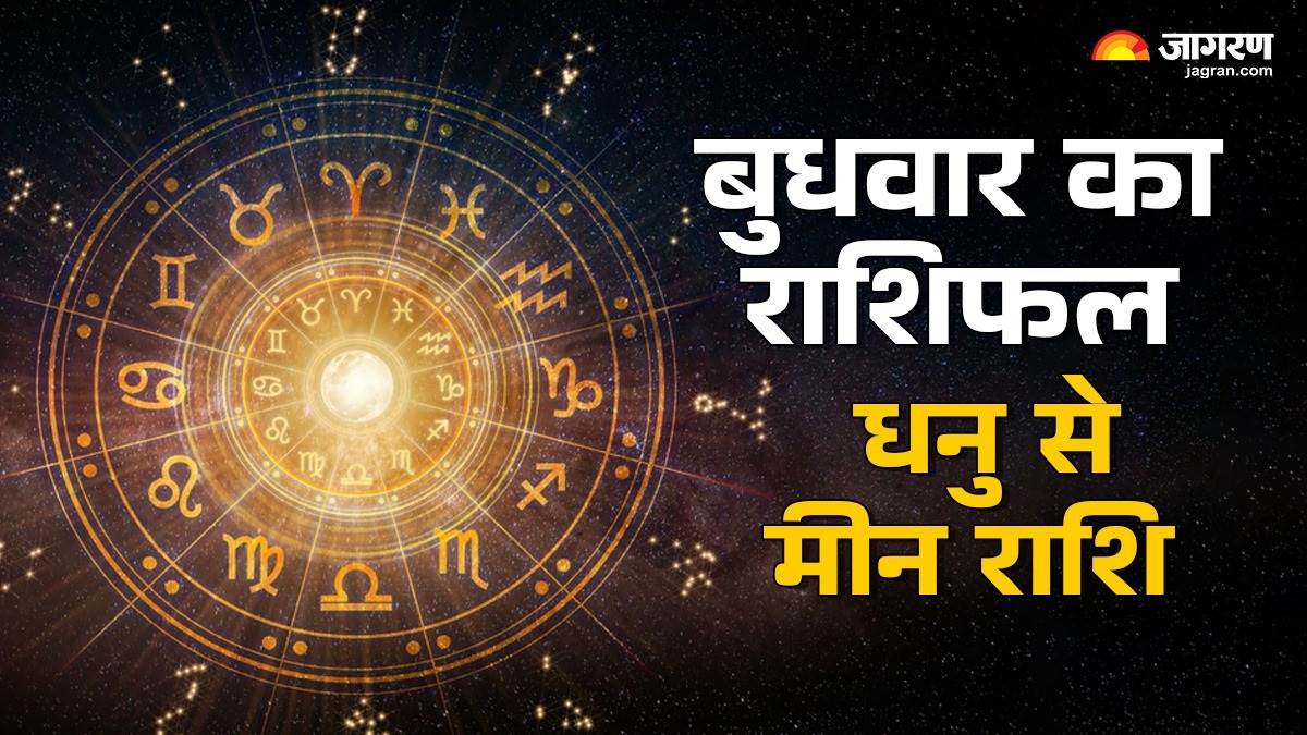 https://www.jagranimages.com/images/newimg/27082025/27_08_2025-sagittarius_to_pisces_horoscope_24025433.jpg