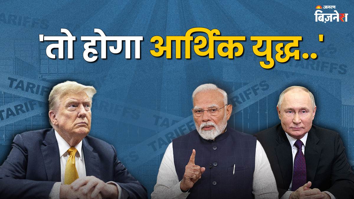 https://www.jagranimages.com/images/newimg/27082025/27_08_2025-tariff-war-modi-putin-trump_24026874_165951758.jpg
