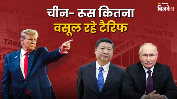 भारत में ट्रंप टैरिफ (Trump 50% India tariffs) का पिछले कई महीनों से हल्ला है।