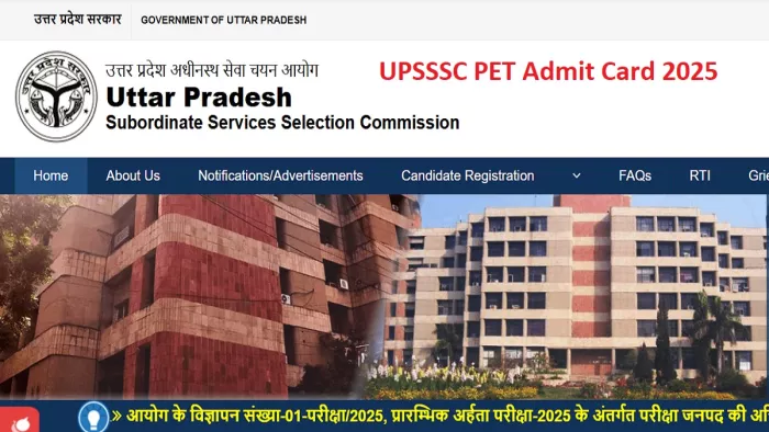 UPSSSC PET Admit Card 2025: एग्जाम सिटी स्लिप जारी, यहां से करें डाउनलोड।