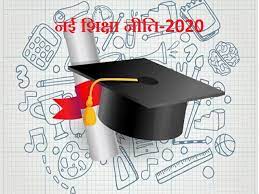 नई शिक्षा नीति ज्ञान के मौलिक विश्लेषण और उसके व्यवहारिक प्रयोग पर बल देती है।