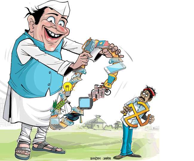 voters should tell want good government or free gift jagran special