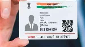 Aadhaar Security Tips: स‍िंंपल ट‍िप्‍स फालो कर आधार कार्ड का दुरुपयोग होने से रोक सकते हैं