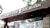 BPSC 67th Prelims Re Exam 2022 - ऐसे एडमिट कार्ड करें डाउनलोड, पढ़ें पूरी खबर...