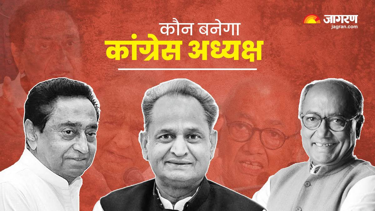 gehlot may be out of congress presidents race kamalnath and digvijay singh can also contest elections