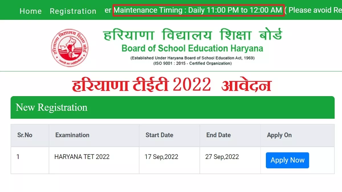 HTET 2022 Application: हरियाणा टीईटी परीक्षा के लिए आवेदन आज रात 11 बजे तक, 2400 रुपये शुल्क तीनों लेवल के लिए