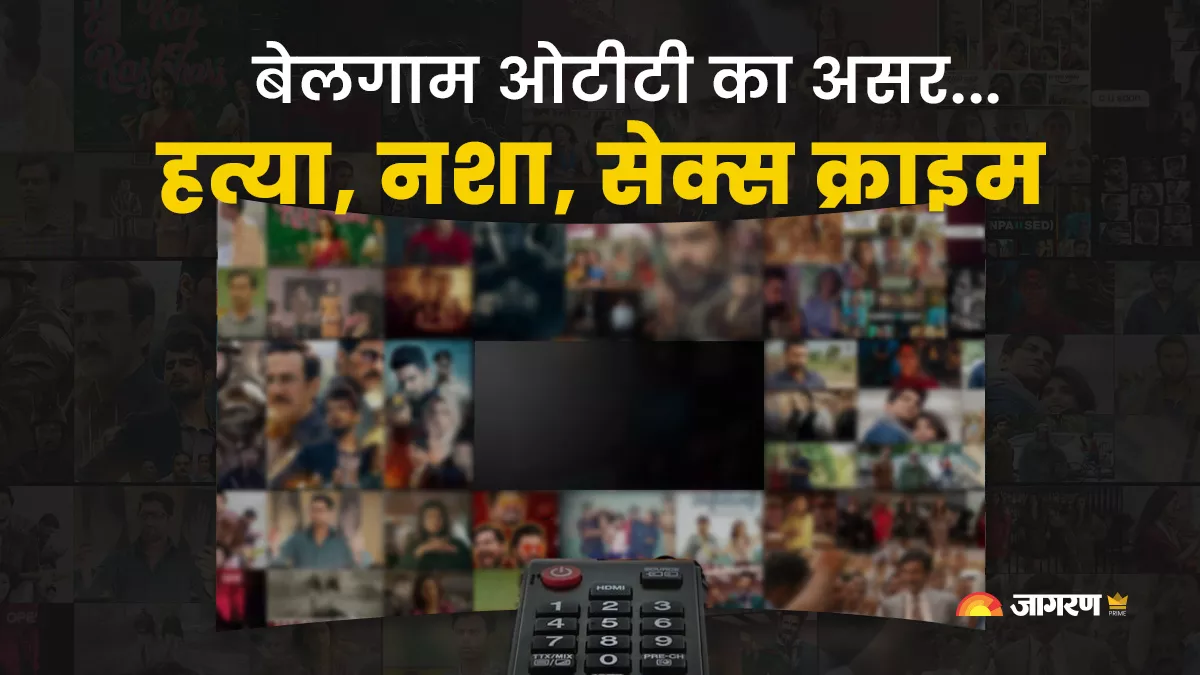 तंबाकूरोधी कानून की धज्जियां उड़ा, स्मोकिंग-ड्रग्स को ग्लैमराइज कर रहे ओटीटी पर प्रसारित होने वाले ज्यादातर वेब सीरीज