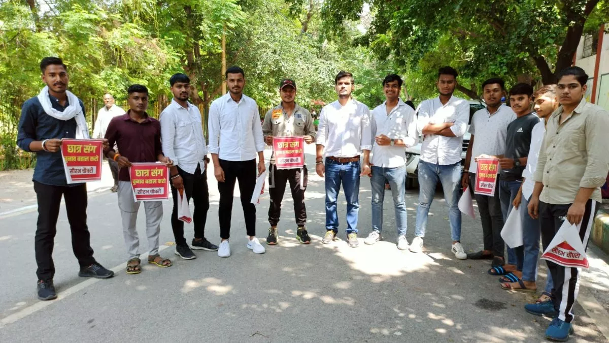 Agra University: आंबेडकर विवि में कराया जाए छात्र संघ चुनाव, मांग को लेकर किया प्रदर्शन