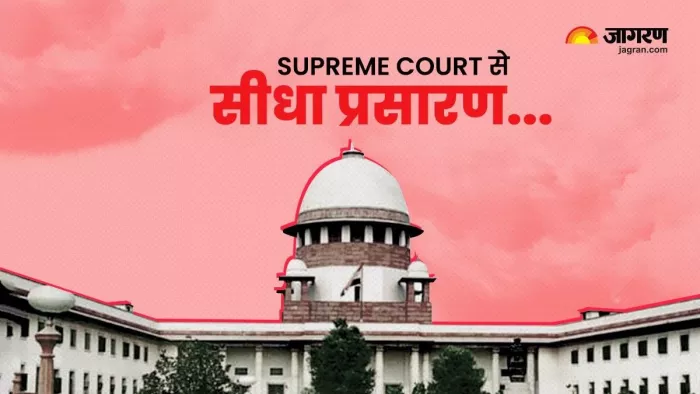 Supreme Court: सुप्रीम कोर्ट में सुनवाई की आज हुई LIVE स्ट्रीमिंग (फाइल फोटो)