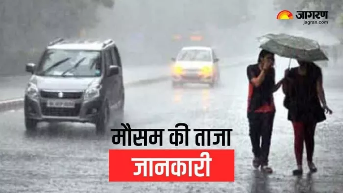 मौसम विभाग ने देश के इन राज्यों में भारी बारिश का अलर्ट जारी किया है