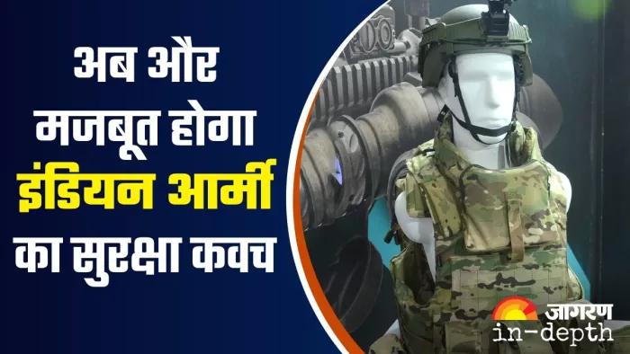 कानपुर की एमकेयू कंपनी द्वारा प्रदर्शित अपग्रेड बुलेट प्रूफ जैकेट, बुलेट रेसिस्टेंट हेलमेट वीर व नाइट विजन डिवाइस। जागरण
