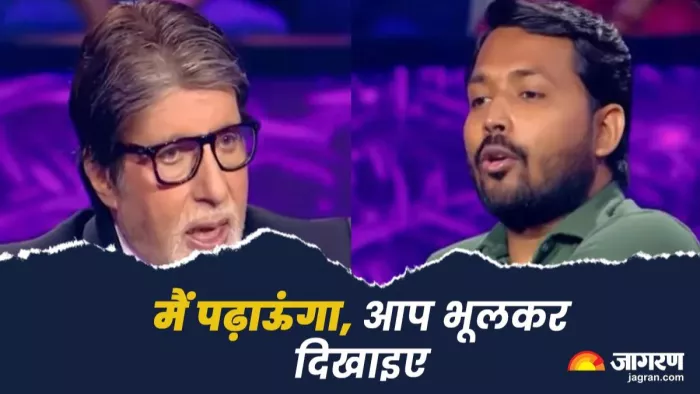 कौन बनेगा करोड़पति में अमिताभ बच्चन के साथ खान सर।