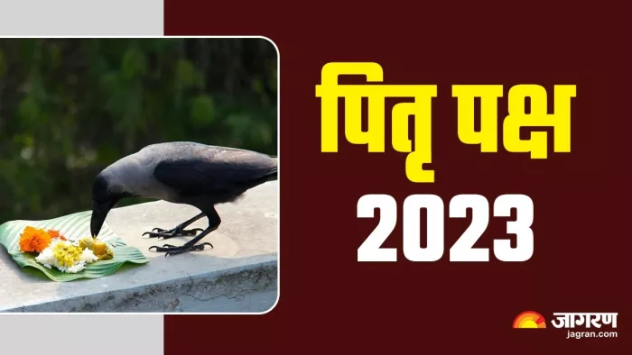 Pitru Paksha 2023: पितृ पक्ष के पहले दिन बन रहे हैं ये 4 शुभ योग, जानें-पंचांग और शिव पूजा का सही समय