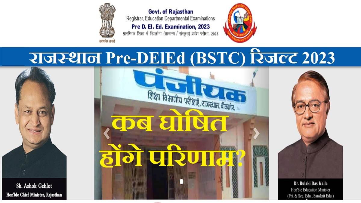 https://www.jagranimages.com/images/newimg/27092023/27_09_2023-rajasthan_bstc_result_2023_23540994.jpg