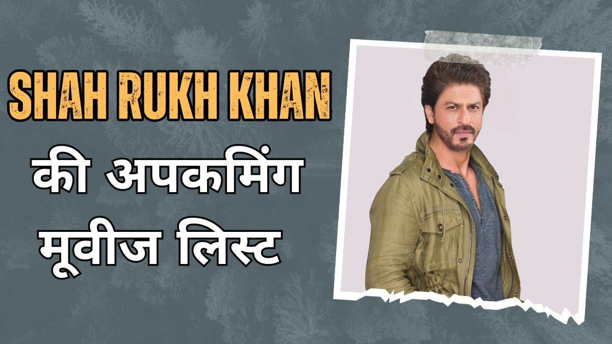 https://www.jagranimages.com/images/newimg/27092023/27_09_2023-shah_rukh_khan_23541563.jpg