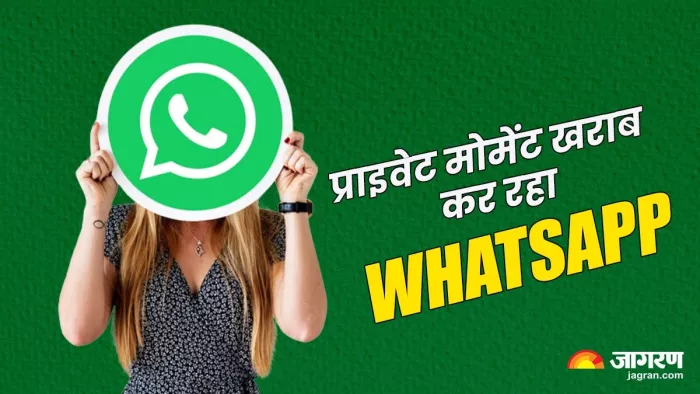 प्राइवेसी में खलल डाल रहे WhatsApp ग्रुप के वक्त-बेवक्त आते मैसेज
