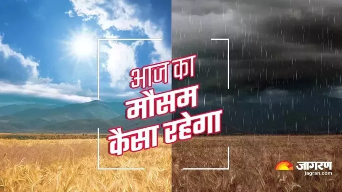बिहार में एक बार फिर से मौसम बिगड़ने का अलर्ट (जागरण)
