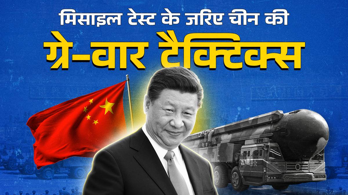 https://www.jagranimages.com/images/newimg/27092024/27_09_2024-china_icbm_cover_23805675.jpg