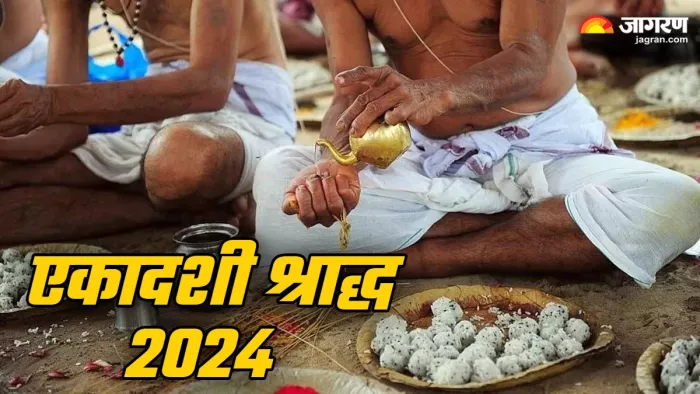 Ekadashi Shradh 2024 पितृ पक्ष का एकादशी श्राद्ध की विधि।