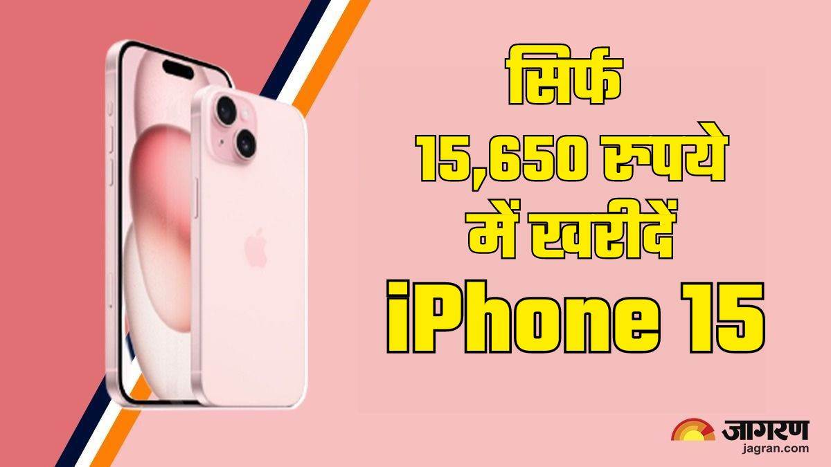 https://www.jagranimages.com/images/newimg/27092024/27_09_2024-iphone_15_6_23805295.jpg