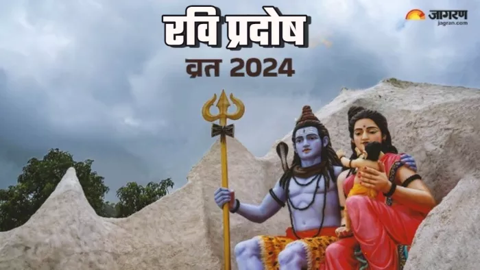 Pradosh Vrat 2024: रवि प्रदोष व्रत पर करें शिव तांडव स्तोत्र का पाठ।