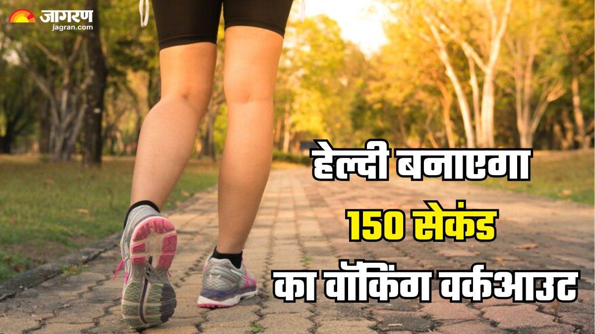 do 150 seconds walking workout daily to burn extra calories and weight loss walking ke fayde