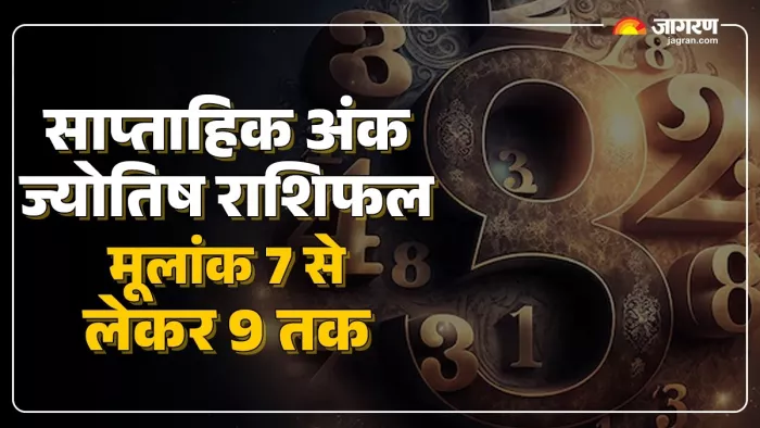 Weekly Numerology Horoscope 29 Sep to 5 Oct 2025: पढ़ें साप्ताहिक अंकज्योतिष राशिफल।