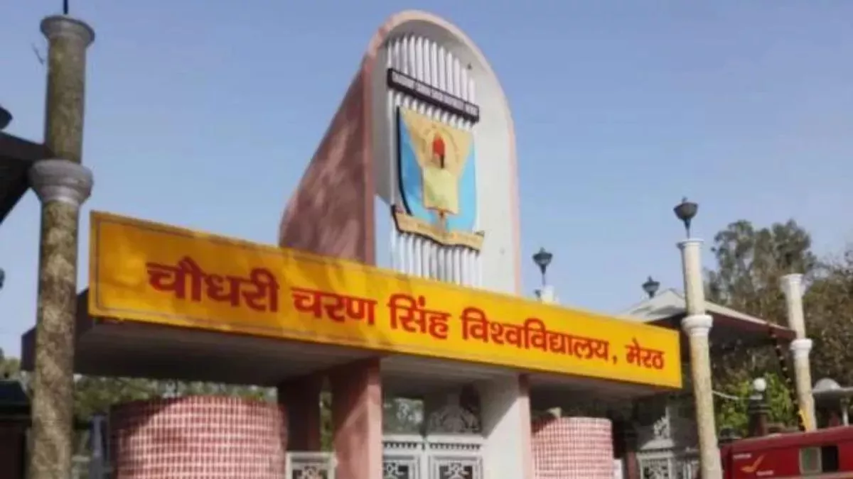CCSU Meerut : इन छात्रों को स्पेशल बैक परीक्षा के लिए विश्वविद्यालय ने दिया अवसर, भरें फार्म