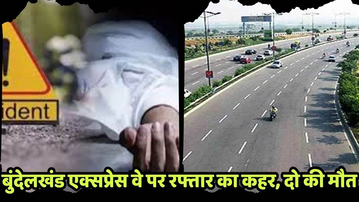 https://www.jagranimages.com/images/newimg/27092025/27_09_2025-hamirpur_undelkhand_expressway_accident__24062201.jpg
