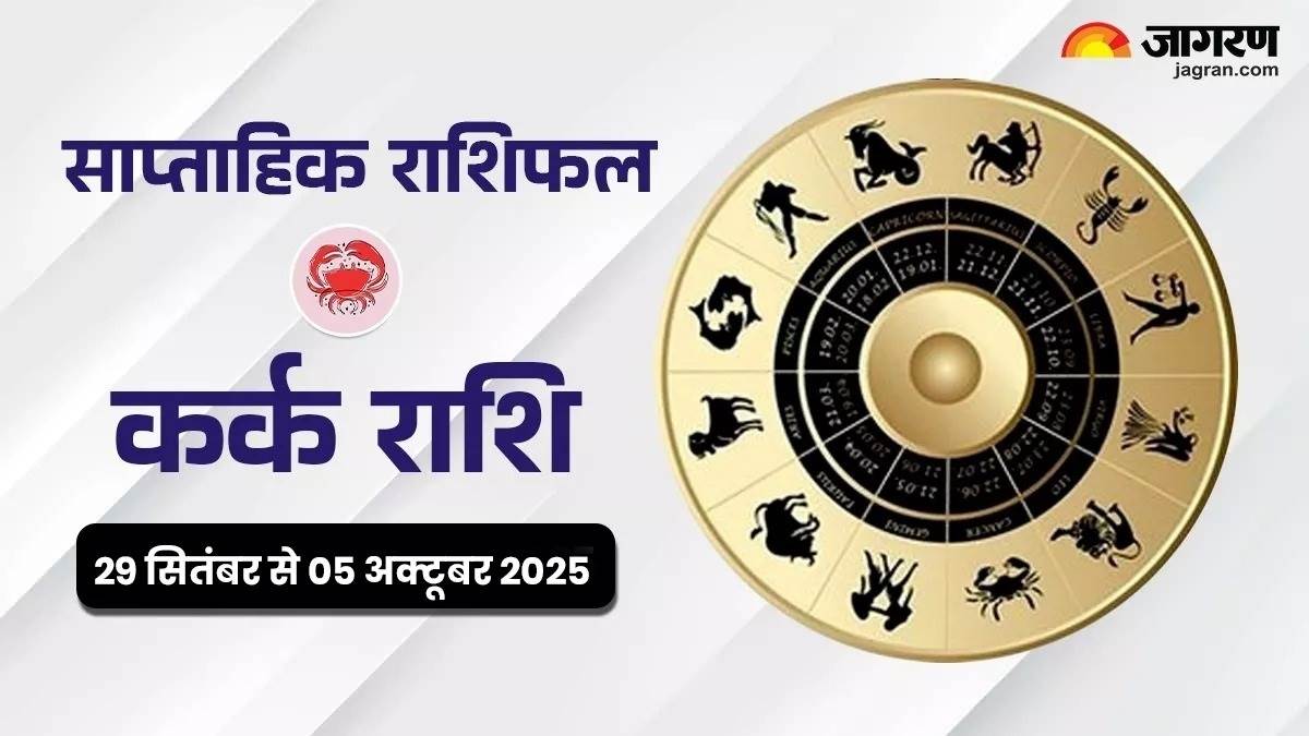 https://www.jagranimages.com/images/newimg/27092025/27_09_2025-kark_rashi_24062111.jpg