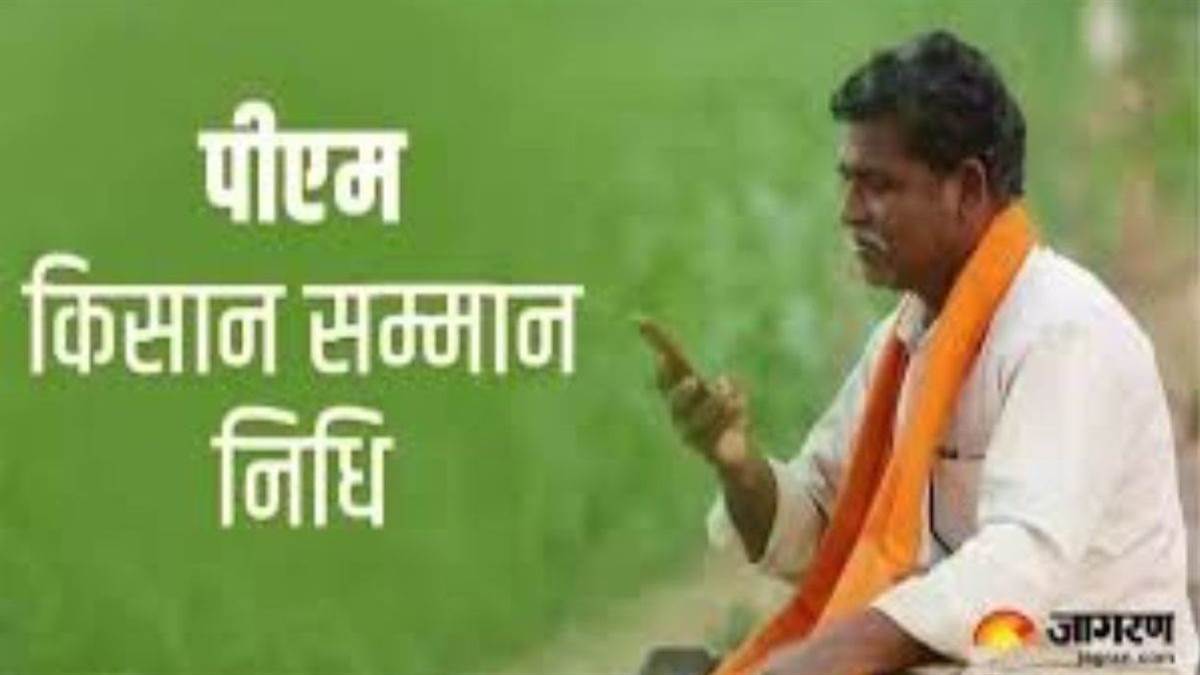 https://www.jagranimages.com/images/newimg/27092025/27_09_2025-kisan-samman_nidhi_24062143_154643185.jpg