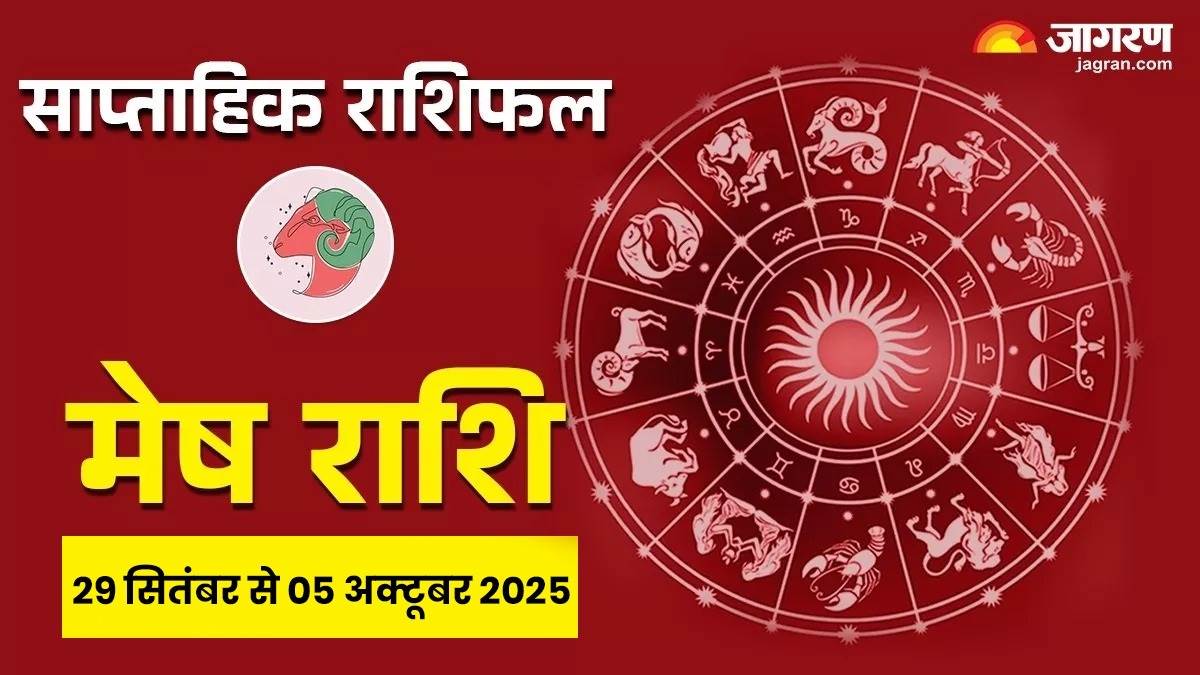 https://www.jagranimages.com/images/newimg/27092025/27_09_2025-mesh_rashi_24062019.jpg