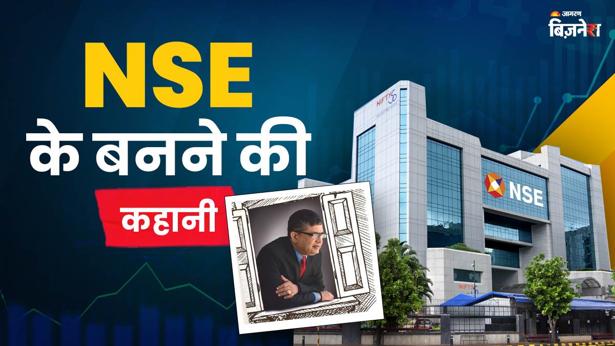 how national stock exchange started in 1994 and transformed share trading experience in india with technology