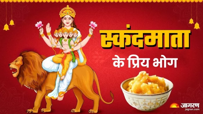Shardiya Navratri 2025 Day 5: स्कंदमाता का स्वरूप।