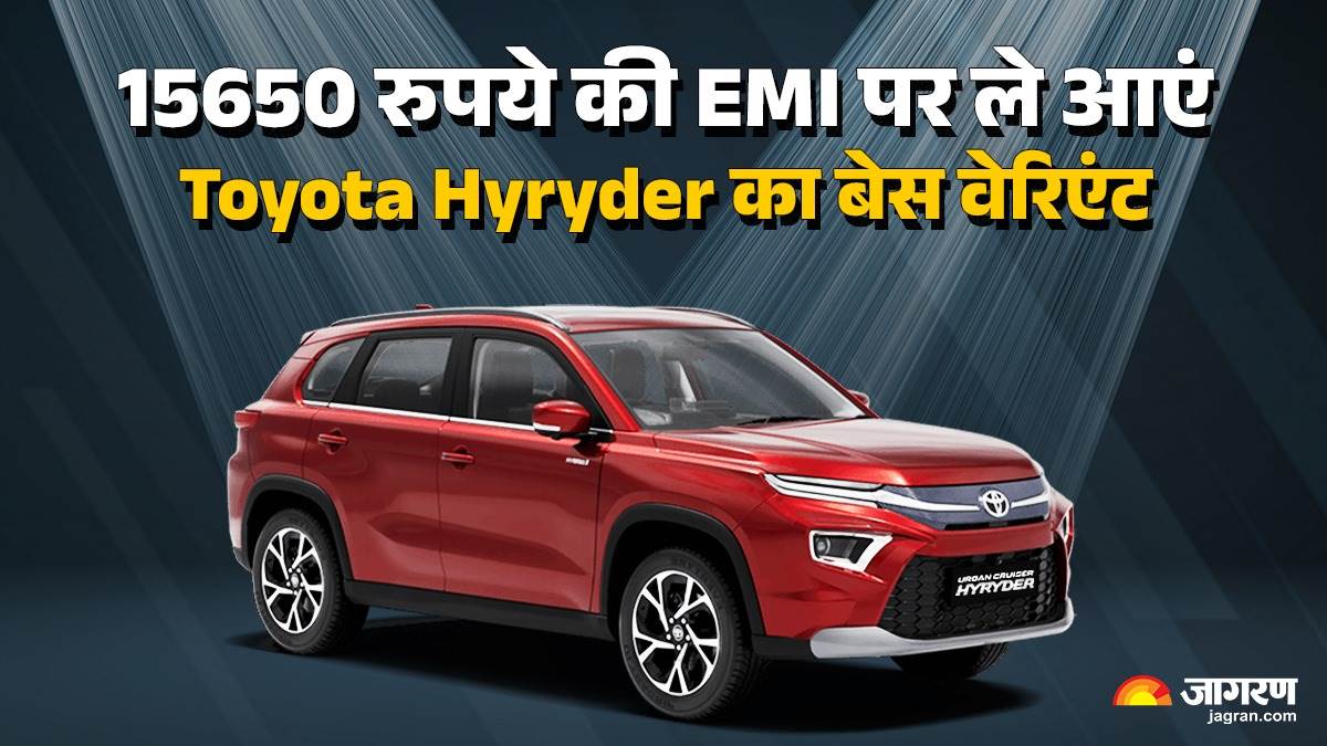 https://www.jagranimages.com/images/newimg/27092025/27_09_2025-toyota_hyryder_emi_24060450.jpg