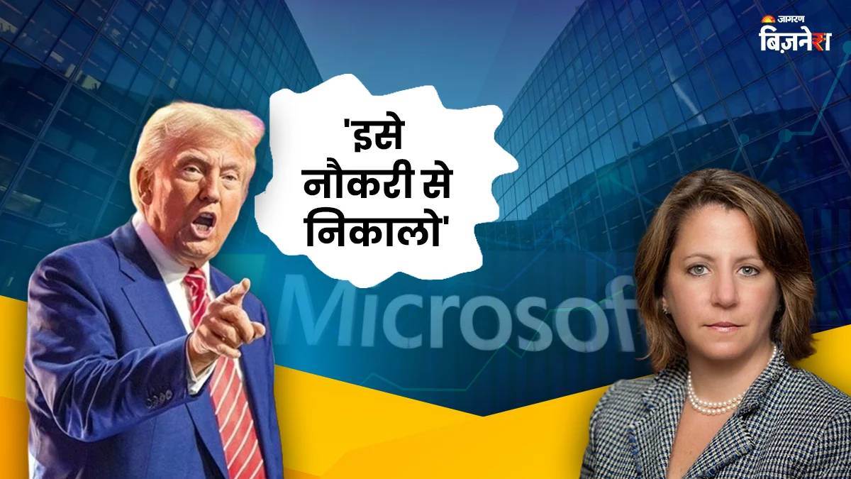 https://www.jagranimages.com/images/newimg/27092025/27_09_2025-trump_warn_microsoft_24061733.jpg