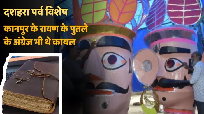 परेड रामलीला मैदान में रावण का पुतला तैयार करते सलीम खान ( दाएं ) और मो. शौकत। जागरण