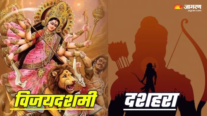 know the Difference between Vijayadashami and Dussehra