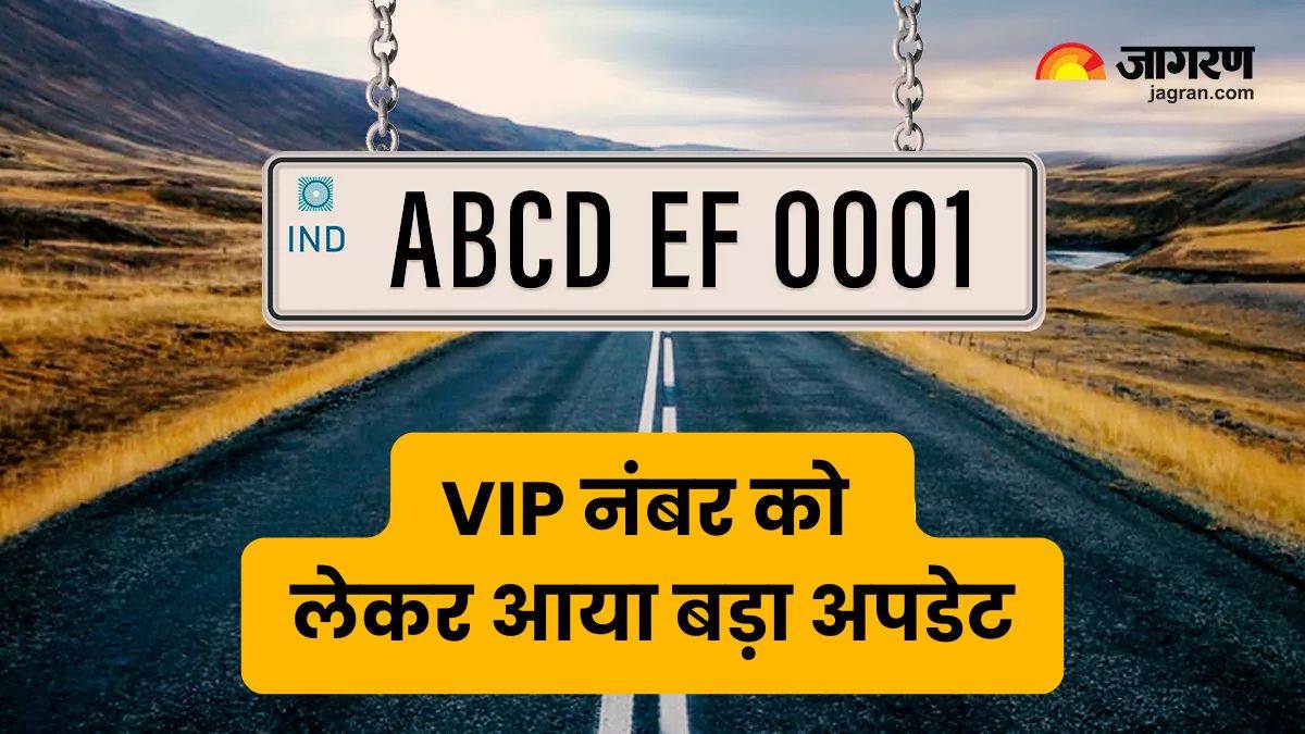 https://www.jagranimages.com/images/newimg/27092025/27_09_2025-vip_number_24061226.jpg