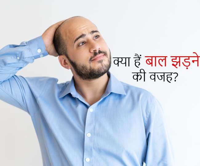 Hair Loss Causes: लगातार बाल झड़ने के पीछे कहीं ये 6 बीमारियां तो नहीं? - 6 Medical Problems That Can Be Behind Your Hair Loss Hair Loss Causes: लगातार बाल झड़ने के पीछे कहीं ये 6 बीमारियां तो नहीं? - 6 Medical Problems That Can Be Behind Your Hair Loss